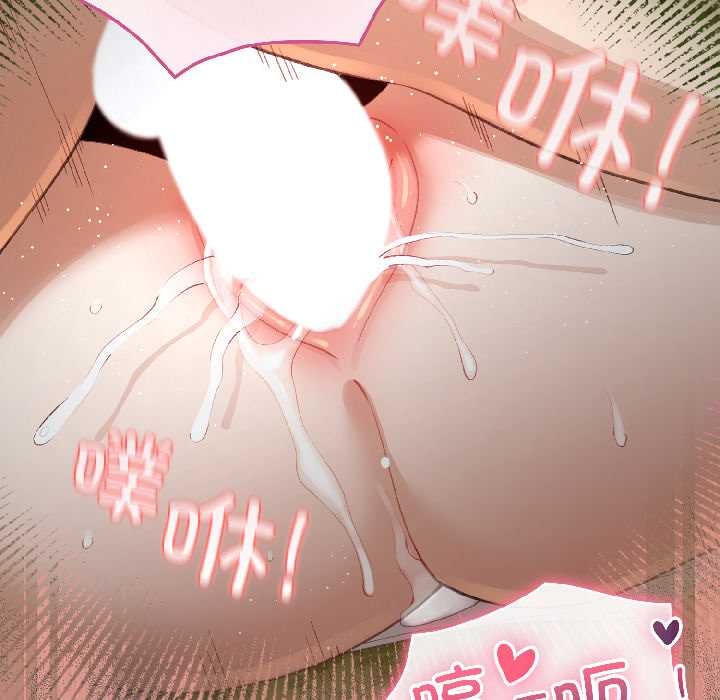 配角的生存任务 - 第46話 - page 10