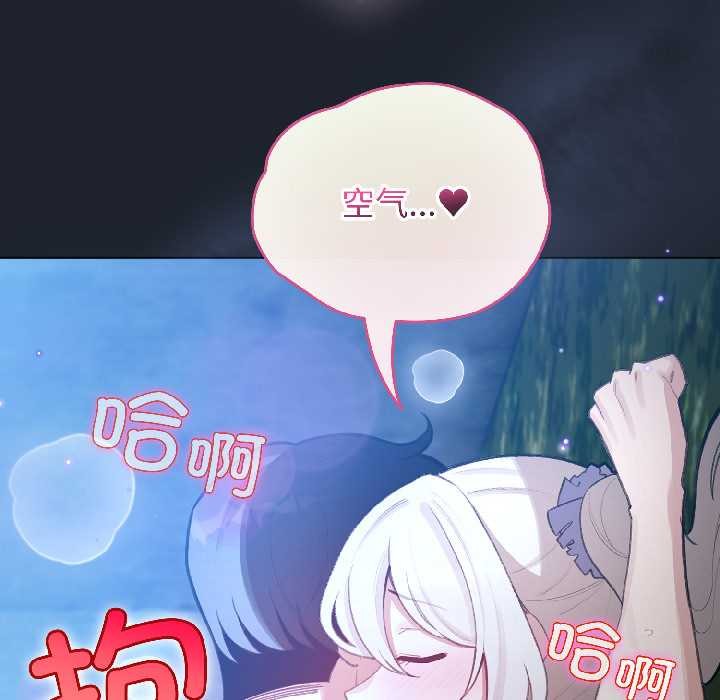 配角的生存任务 - 第46話 - page 15