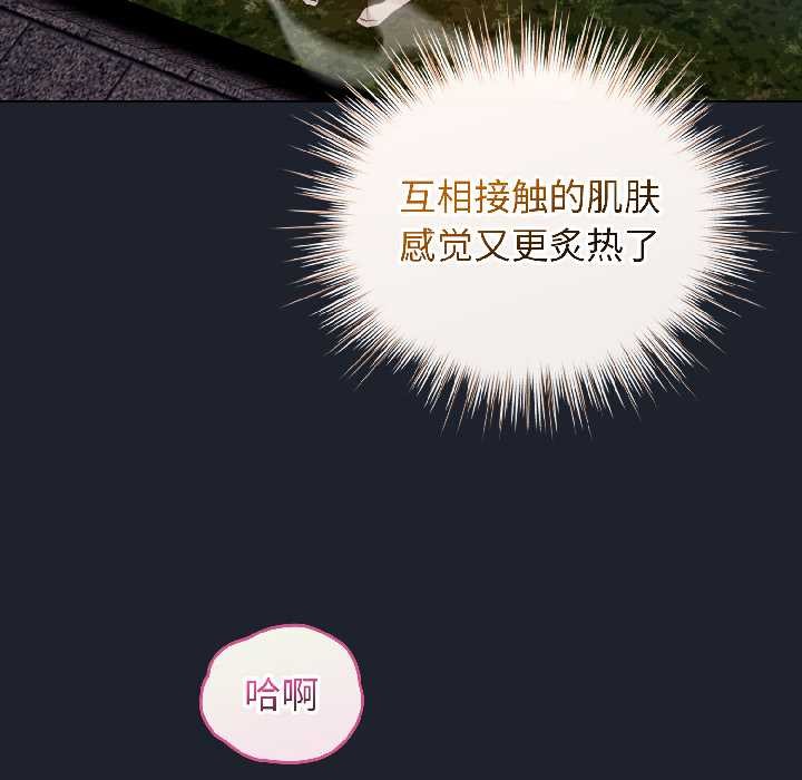 配角的生存任务 - 第46話 - page 20