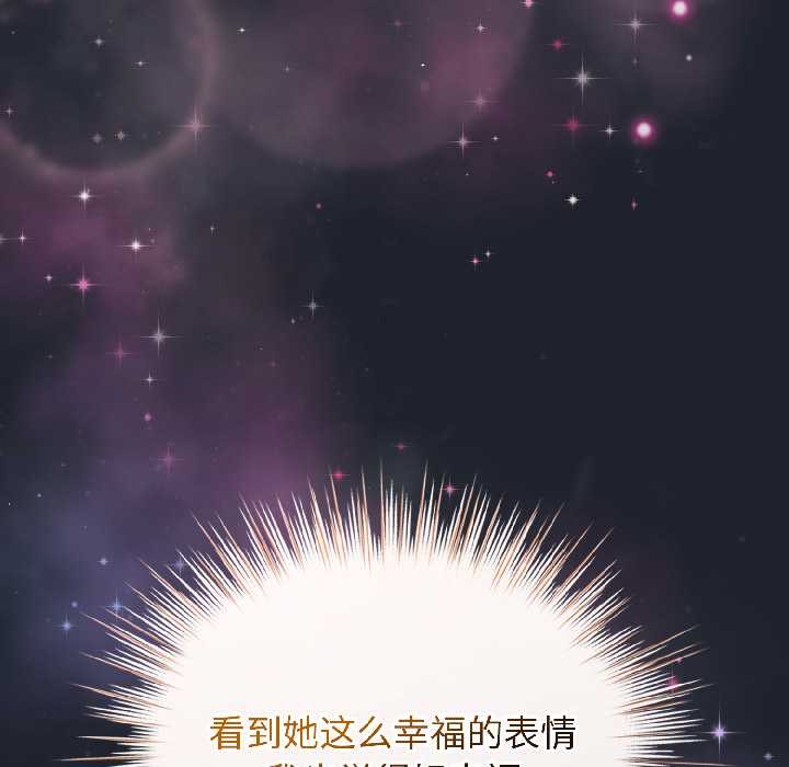 配角的生存任务 - 第46話 - page 27
