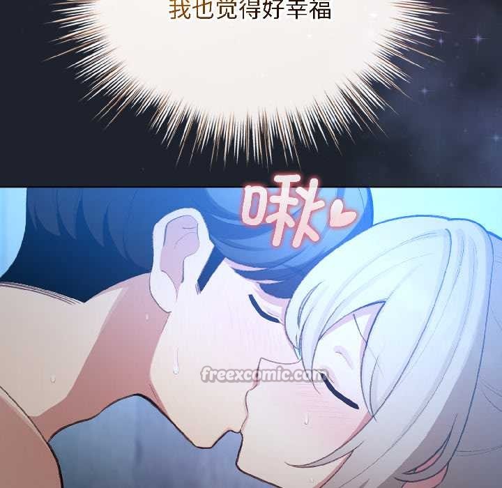 配角的生存任务 - 第46話 - page 28