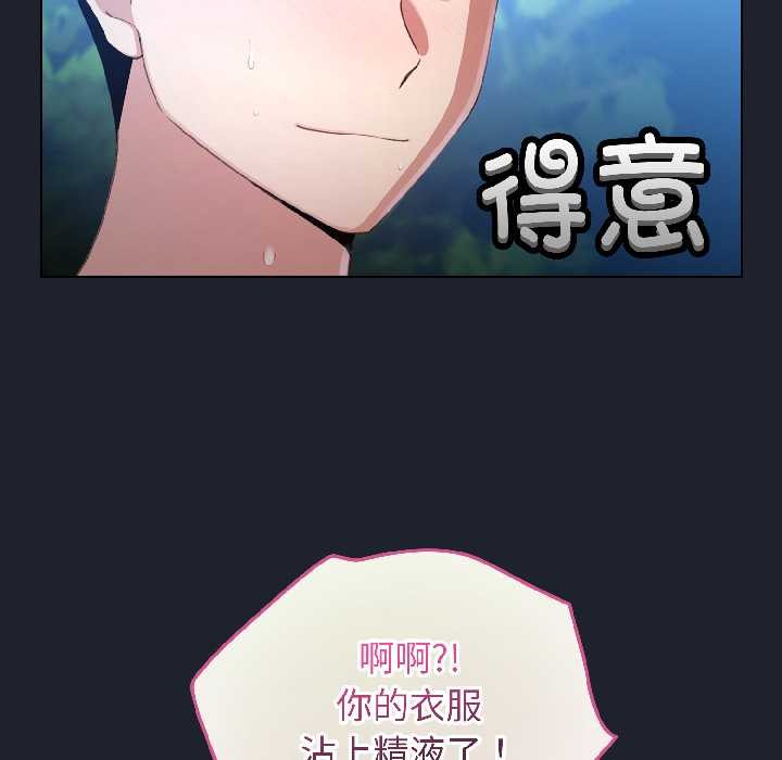 配角的生存任务 - 第46話 - page 32