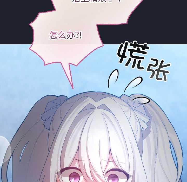 配角的生存任务 - 第46話 - page 33