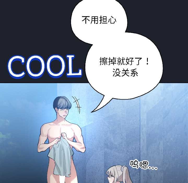 配角的生存任务 - 第46話 - page 37