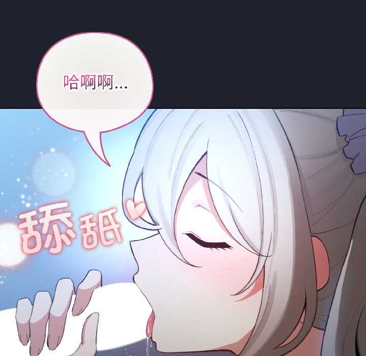 配角的生存任务 - 第46話 - page 44