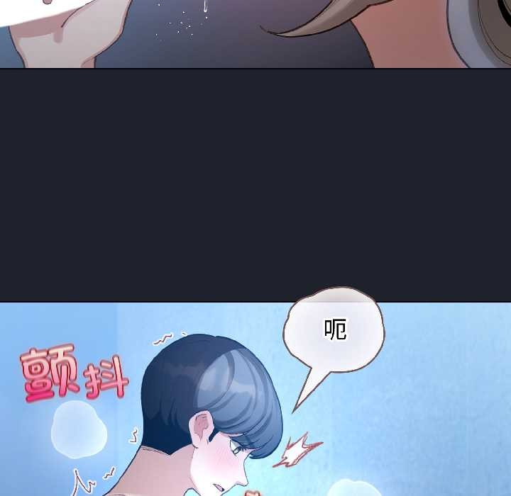 配角的生存任务 - 第46話 - page 45