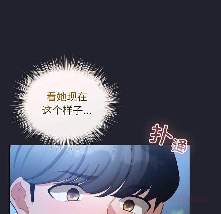 配角的生存任务 - 第46話 - page 48