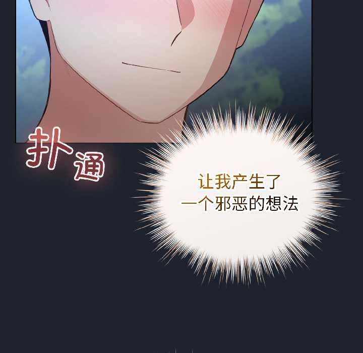 配角的生存任务 - 第46話 - page 49