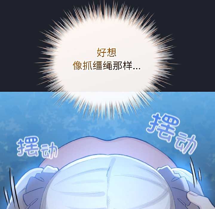 配角的生存任务 - 第46話 - page 50