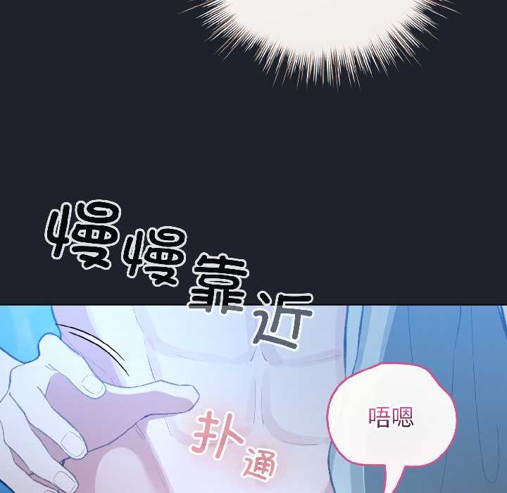 配角的生存任务 - 第46話 - page 52