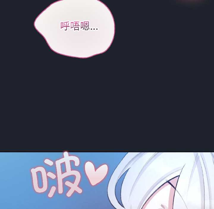 配角的生存任务 - 第46話 - page 54