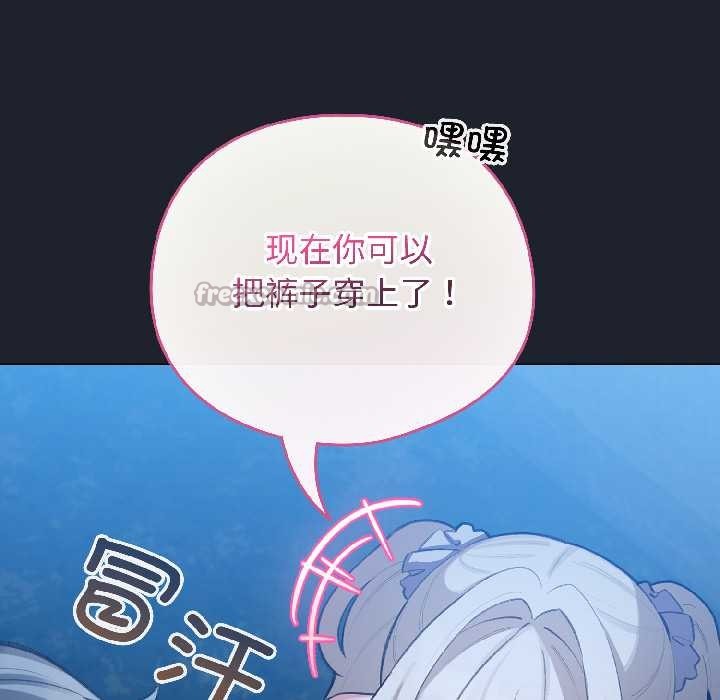 配角的生存任务 - 第46話 - page 56