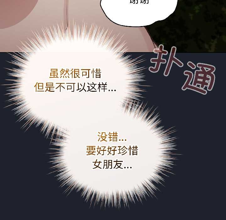 配角的生存任务 - 第46話 - page 58