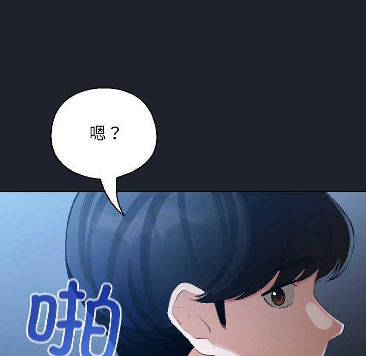 配角的生存任务 - 第46話 - page 59