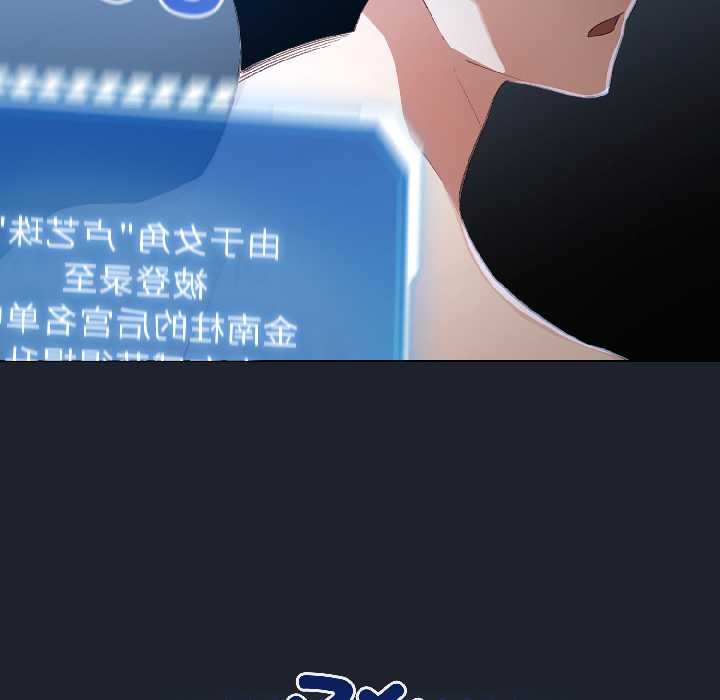 配角的生存任务 - 第46話 - page 60