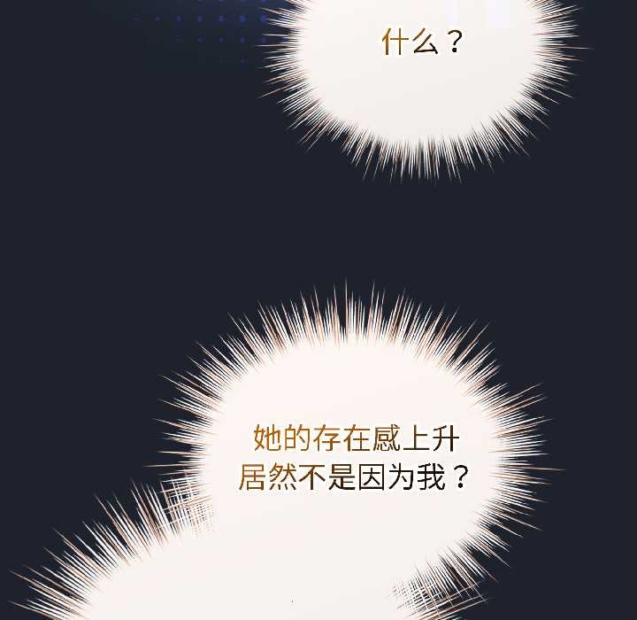 配角的生存任务 - 第46話 - page 62