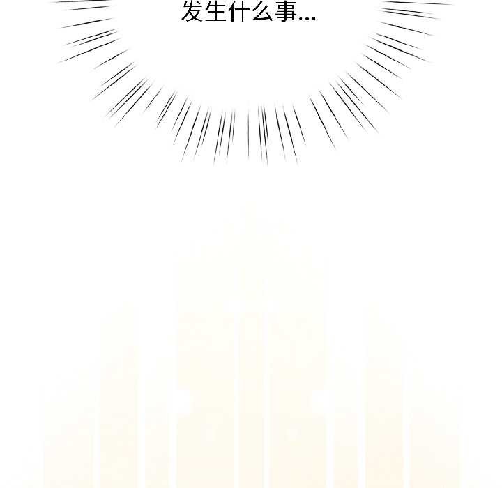 配角的生存任务 - 第46話 - page 82