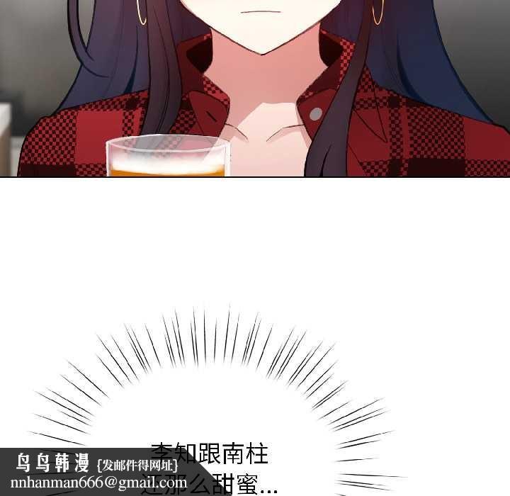 配角的生存任务 - 第46話 - page 89