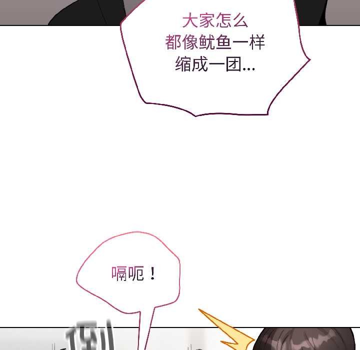 配角的生存任务 - 第46話 - page 94