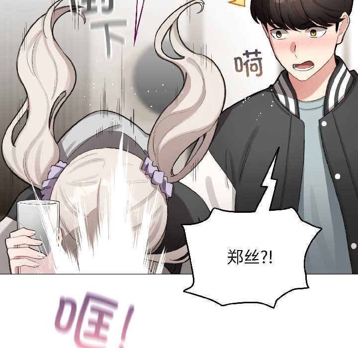 配角的生存任务 - 第46話 - page 95