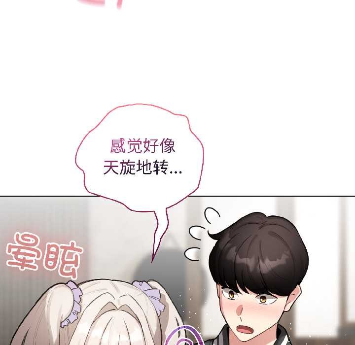 配角的生存任务 - 第46話 - page 96
