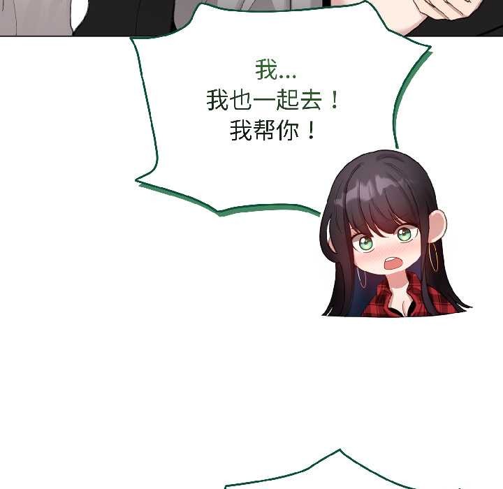 配角的生存任务 - 第46話 - page 100