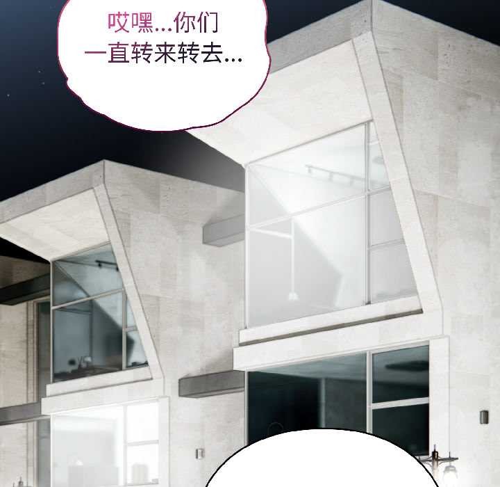 配角的生存任务 - 第46話 - page 102
