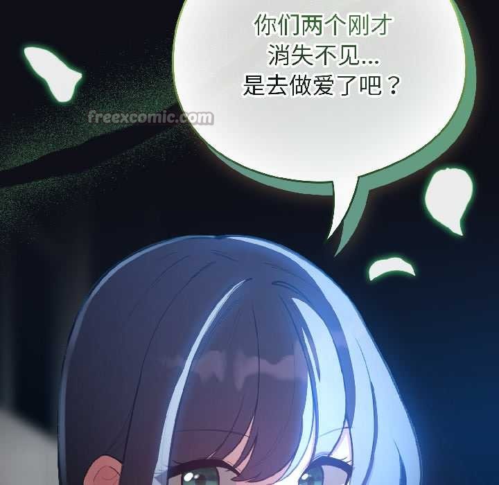 配角的生存任务 - 第46話 - page 112