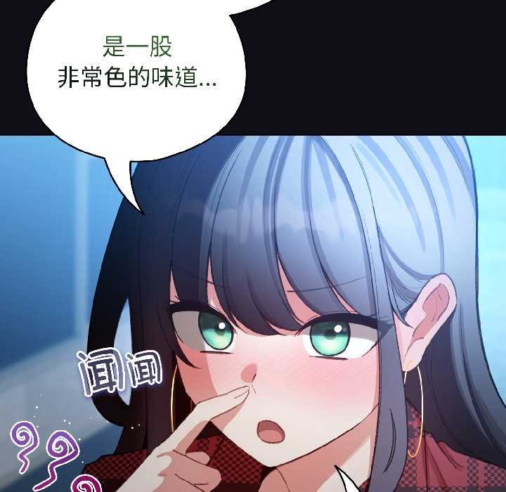 配角的生存任务 - 第46話 - page 116