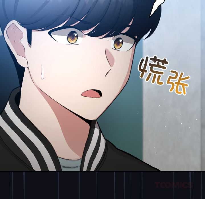 配角的生存任务 - 第46話 - page 128