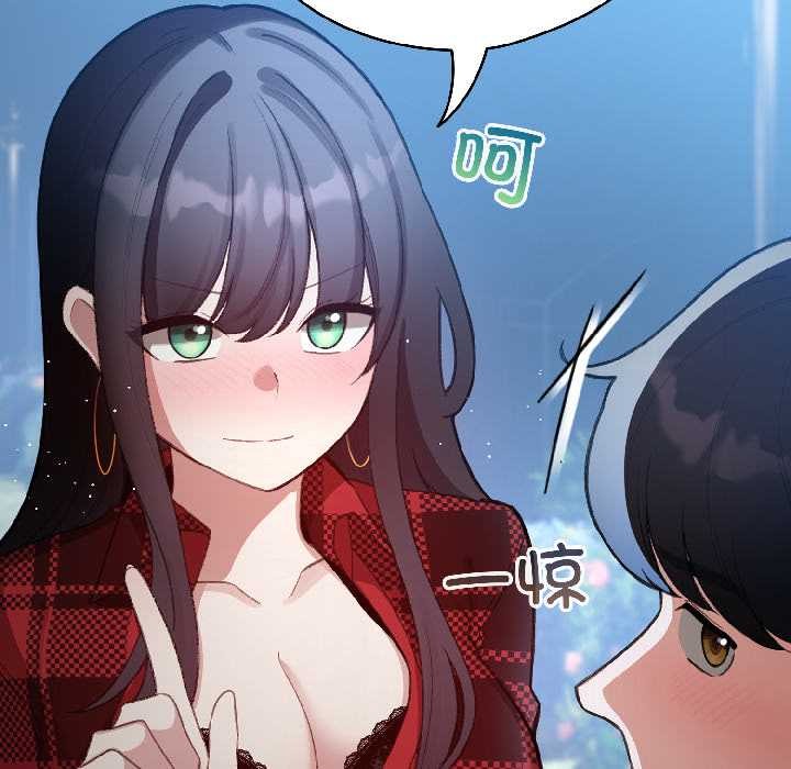 配角的生存任务 - 第46話 - page 130