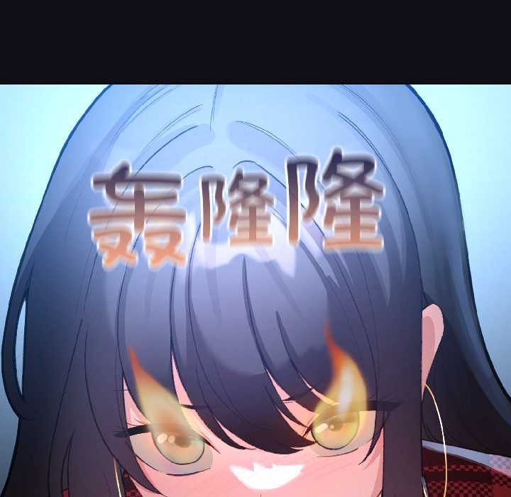 配角的生存任务 - 第46話 - page 145