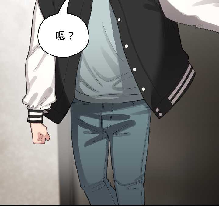 配角的生存任务 - 第46話 - page 150