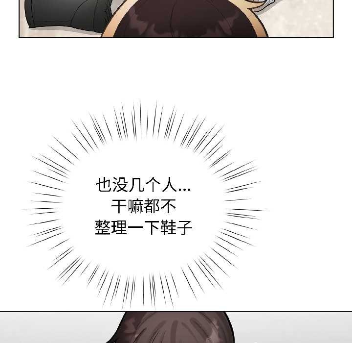 配角的生存任务 - 第46話 - page 152