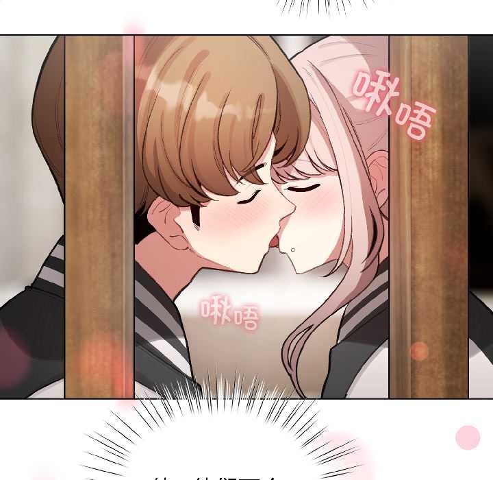 配角的生存任务 - 第46話 - page 157