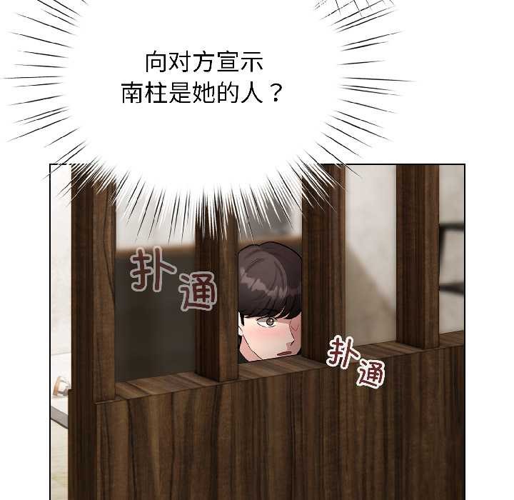 配角的生存任务 - 第46話 - page 161