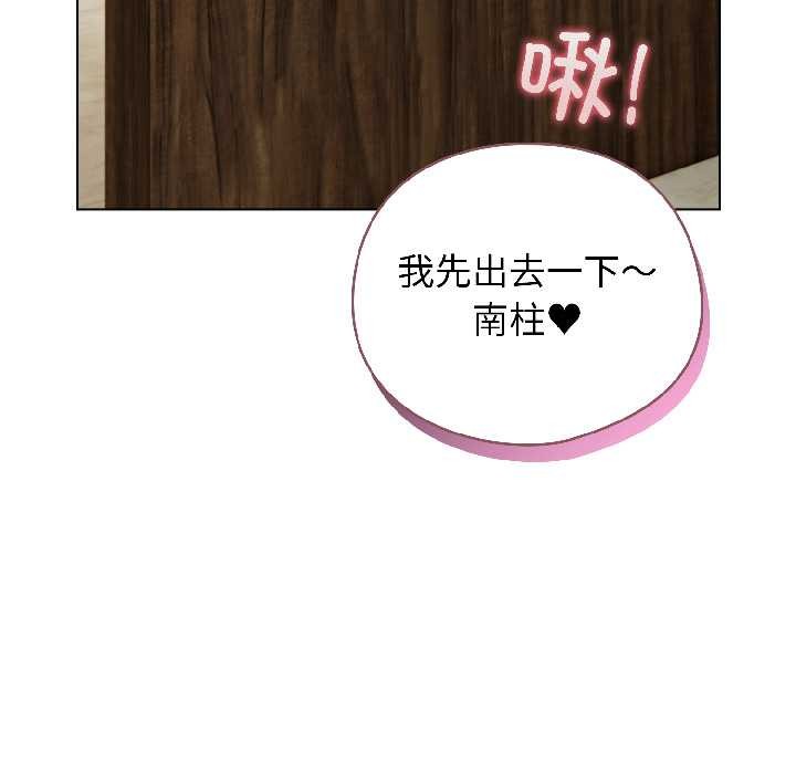配角的生存任务 - 第46話 - page 162