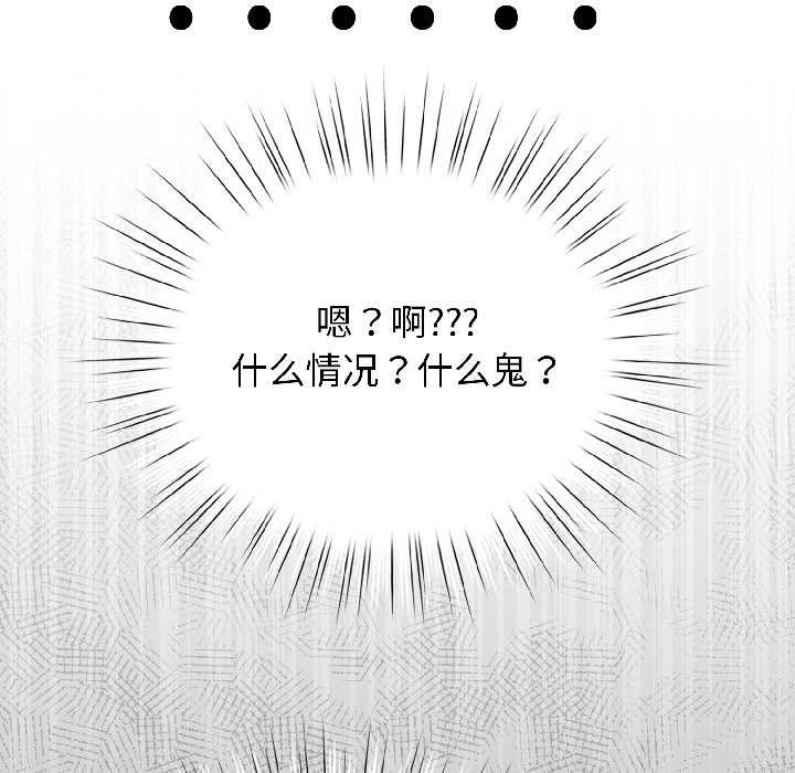 配角的生存任务 - 第46話 - page 166