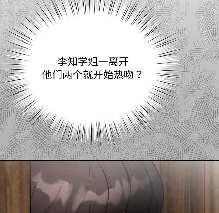 配角的生存任务 - 第46話 - page 167