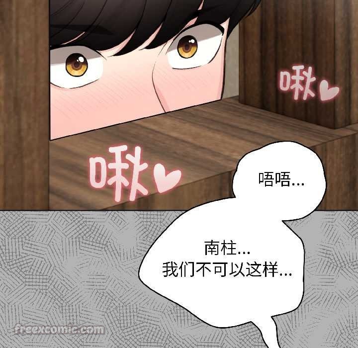 配角的生存任务 - 第46話 - page 168