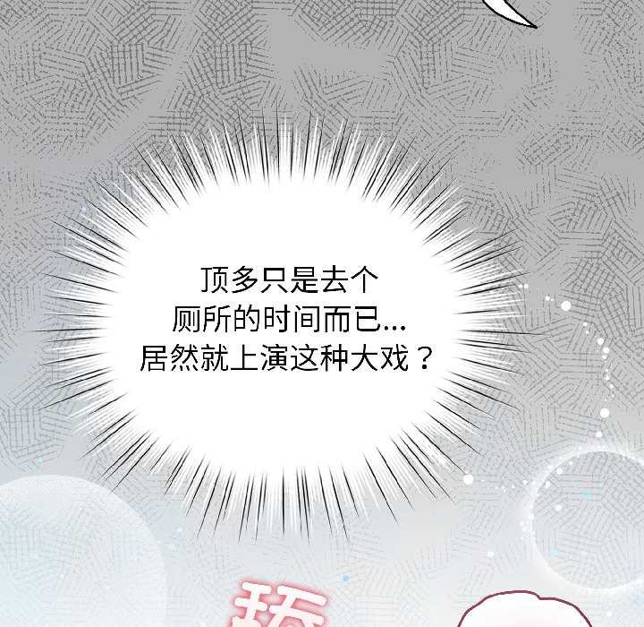 配角的生存任务 - 第46話 - page 169