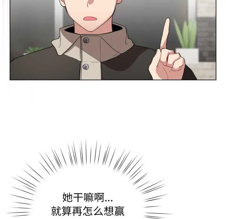 配角的生存任务 - 第39話 - page 5
