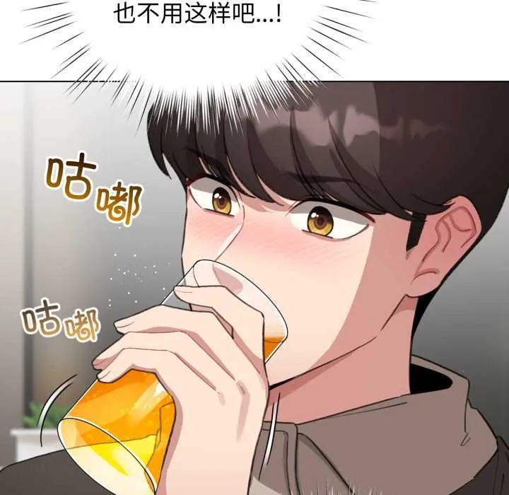 配角的生存任务 - 第39話 - page 6