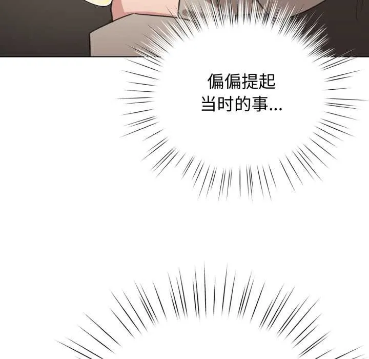 配角的生存任务 - 第39話 - page 7