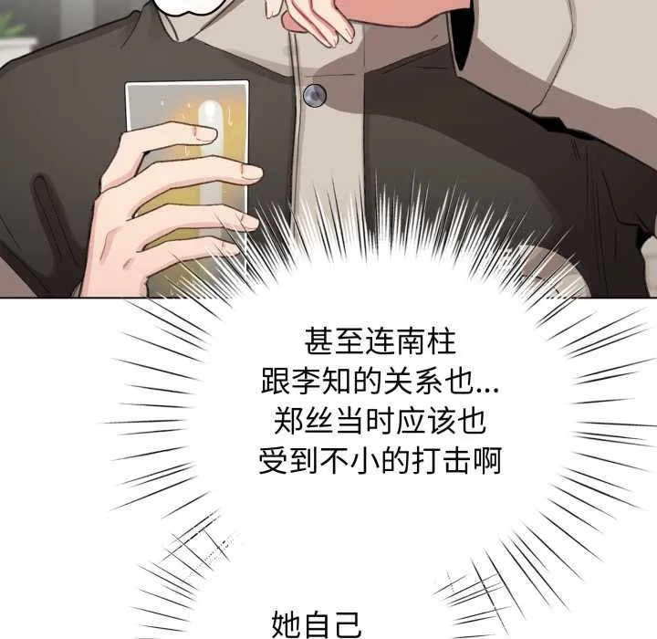 配角的生存任务 - 第39話 - page 9