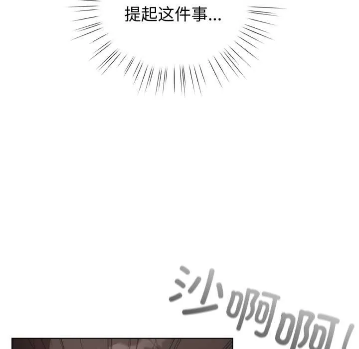 配角的生存任务 - 第39話 - page 10