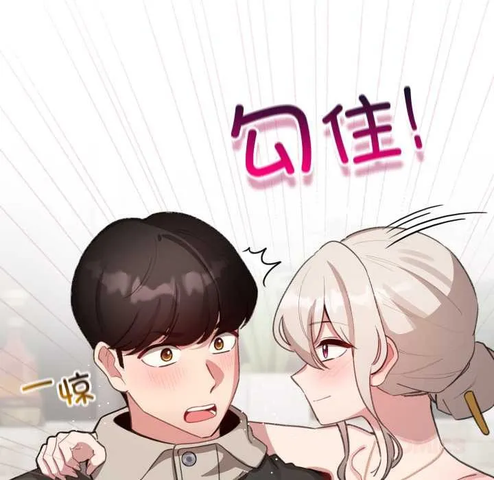 配角的生存任务 - 第39話 - page 12
