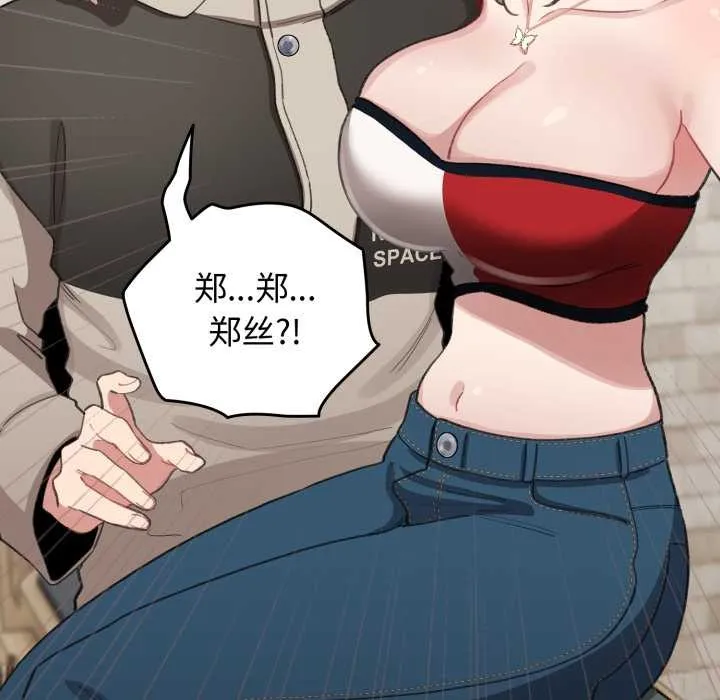 配角的生存任务 - 第39話 - page 13