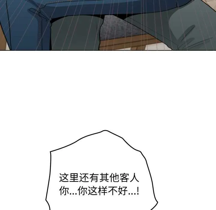 配角的生存任务 - 第39話 - page 14