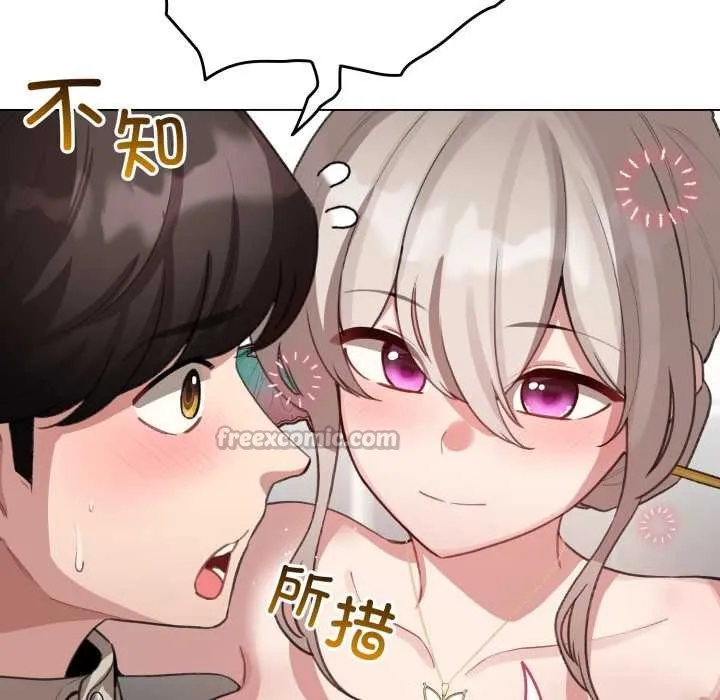 配角的生存任务 - 第39話 - page 15